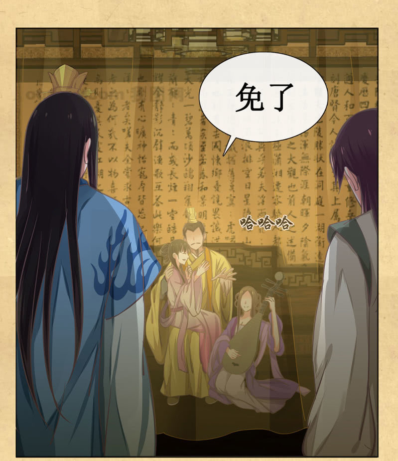 《烟雨沉逸》第廿二回 鲜少谋面的父皇 第11页