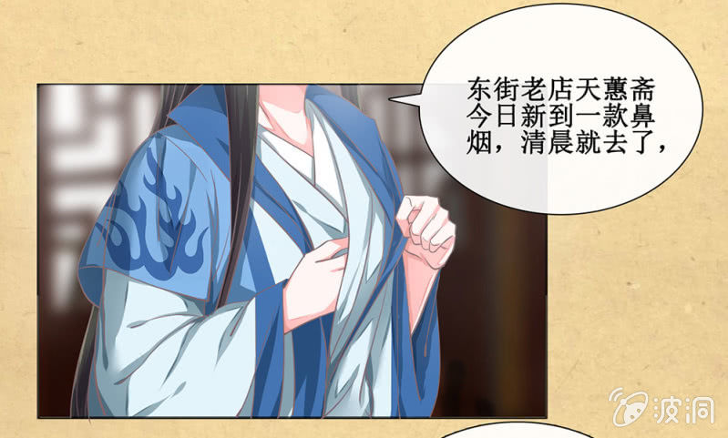 《烟雨沉逸》第廿二回 鲜少谋面的父皇 第13页