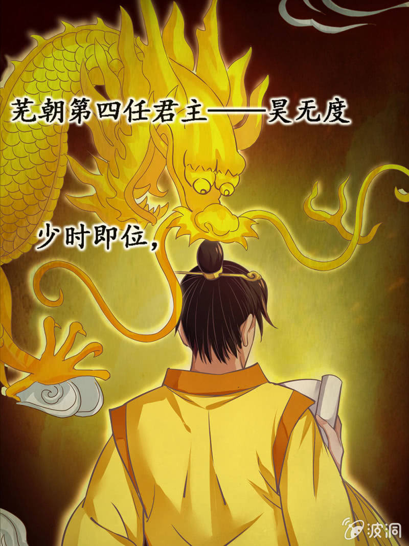 《烟雨沉逸》第廿二回 鲜少谋面的父皇 第1页