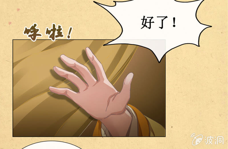 《烟雨沉逸》第廿二回 鲜少谋面的父皇 第29页