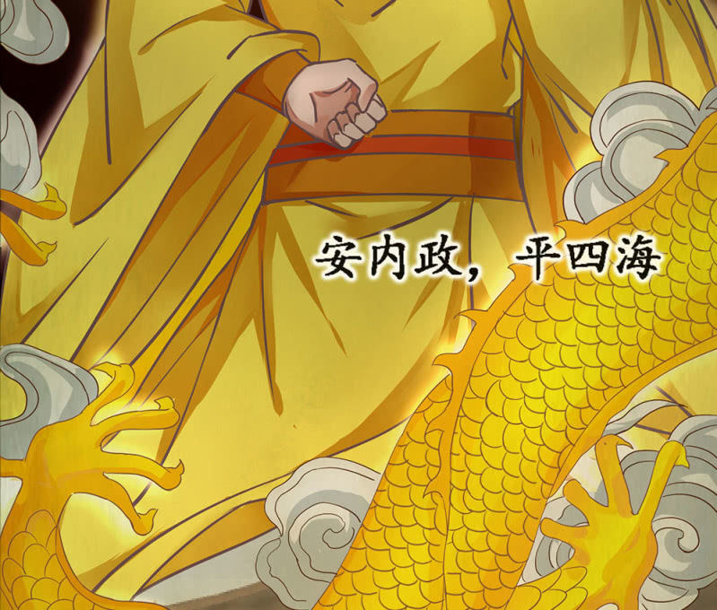 《烟雨沉逸》第廿二回 鲜少谋面的父皇 第2页
