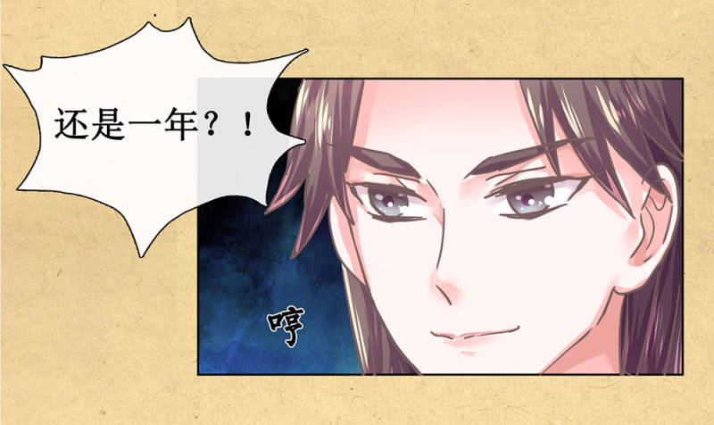 《烟雨沉逸》第廿二回 鲜少谋面的父皇 第32页