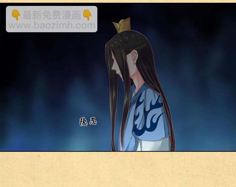《烟雨沉逸》第廿二回 鲜少谋面的父皇 第34页