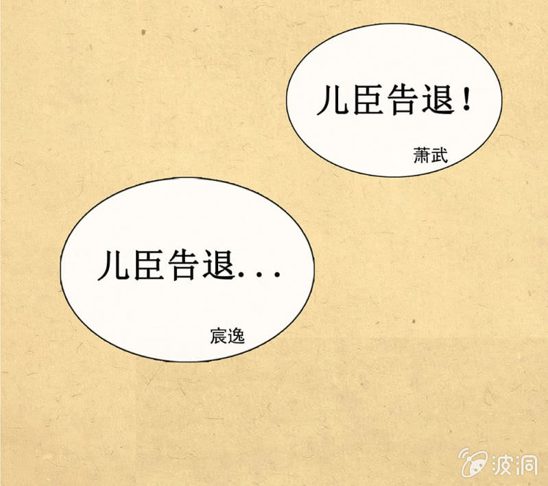 《烟雨沉逸》第廿二回 鲜少谋面的父皇 第37页