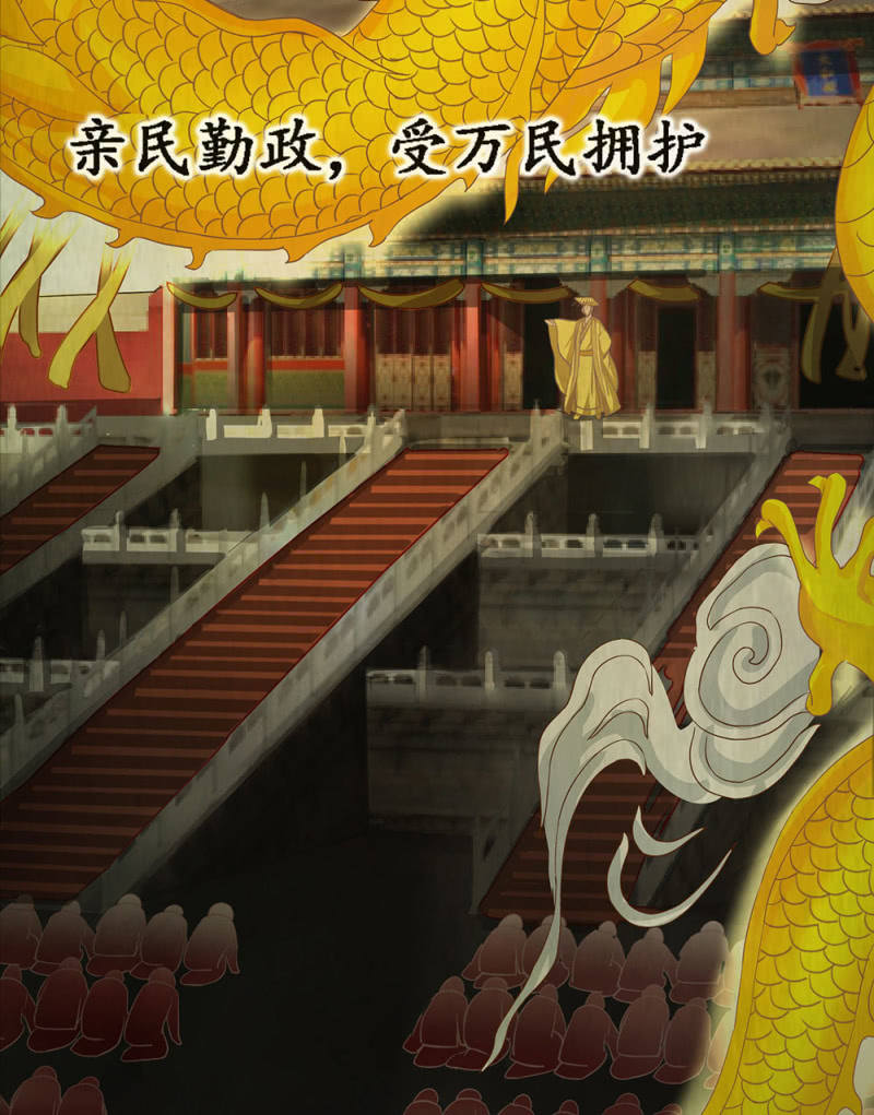 《烟雨沉逸》第廿二回 鲜少谋面的父皇 第3页