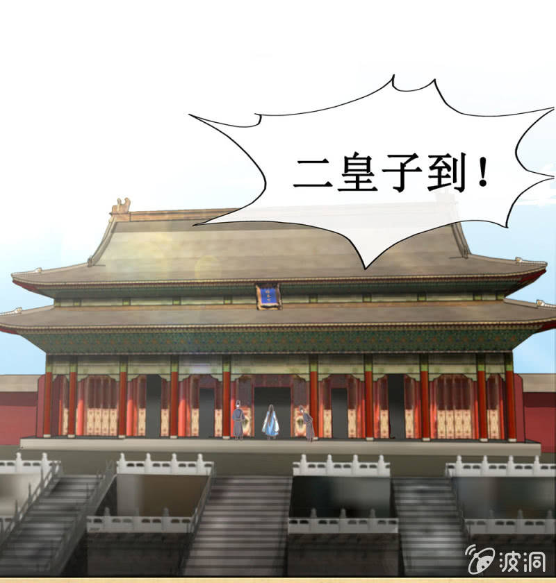 《烟雨沉逸》第廿二回 鲜少谋面的父皇 第9页