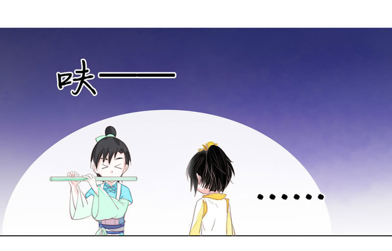 《烟雨沉逸》番外 笛子课 第12页