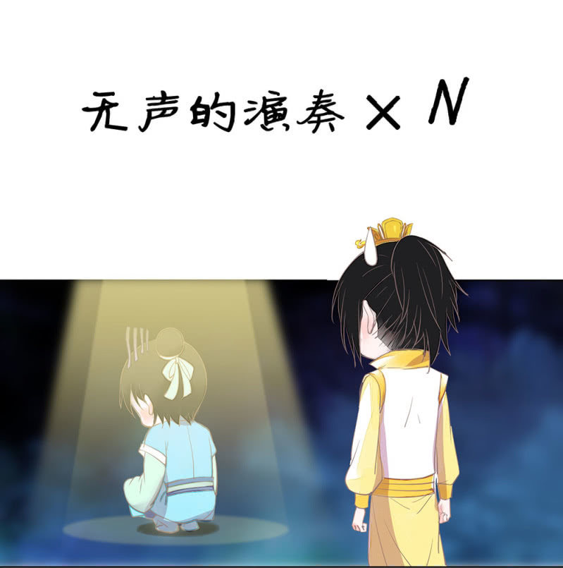 《烟雨沉逸》番外 笛子课 第15页