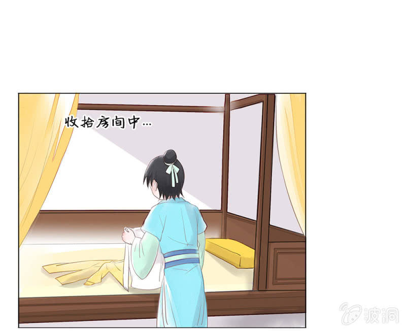 《烟雨沉逸》番外 笛子课 第1页