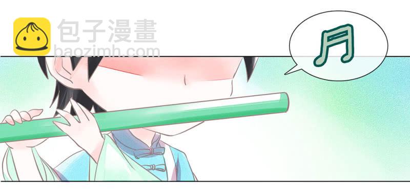 《烟雨沉逸》番外 笛子课 第22页