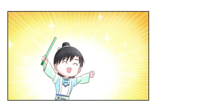 《烟雨沉逸》番外 笛子课 第23页