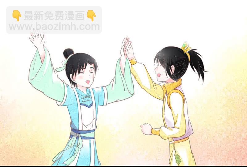 《烟雨沉逸》番外 笛子课 第24页