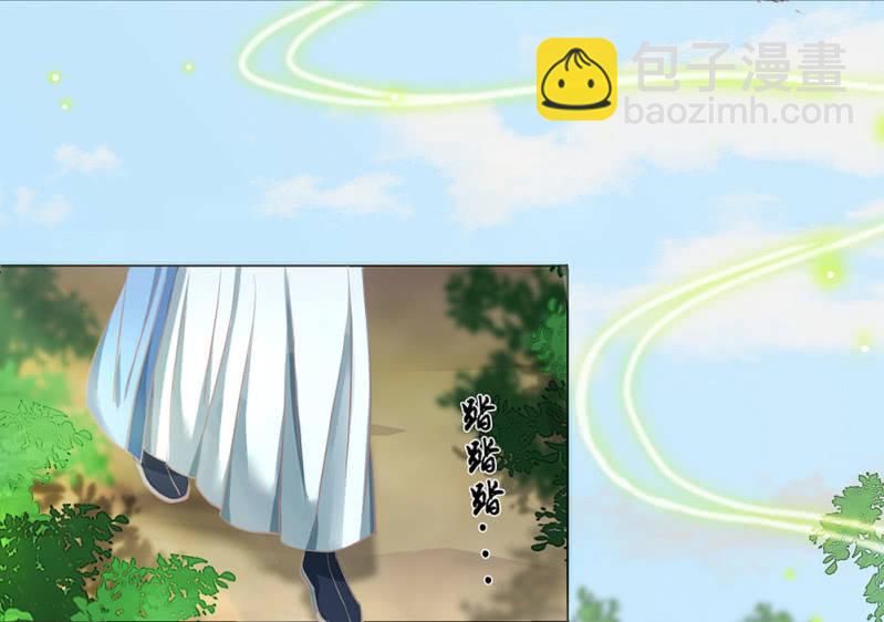 《烟雨沉逸》番外 笛子课 第32页