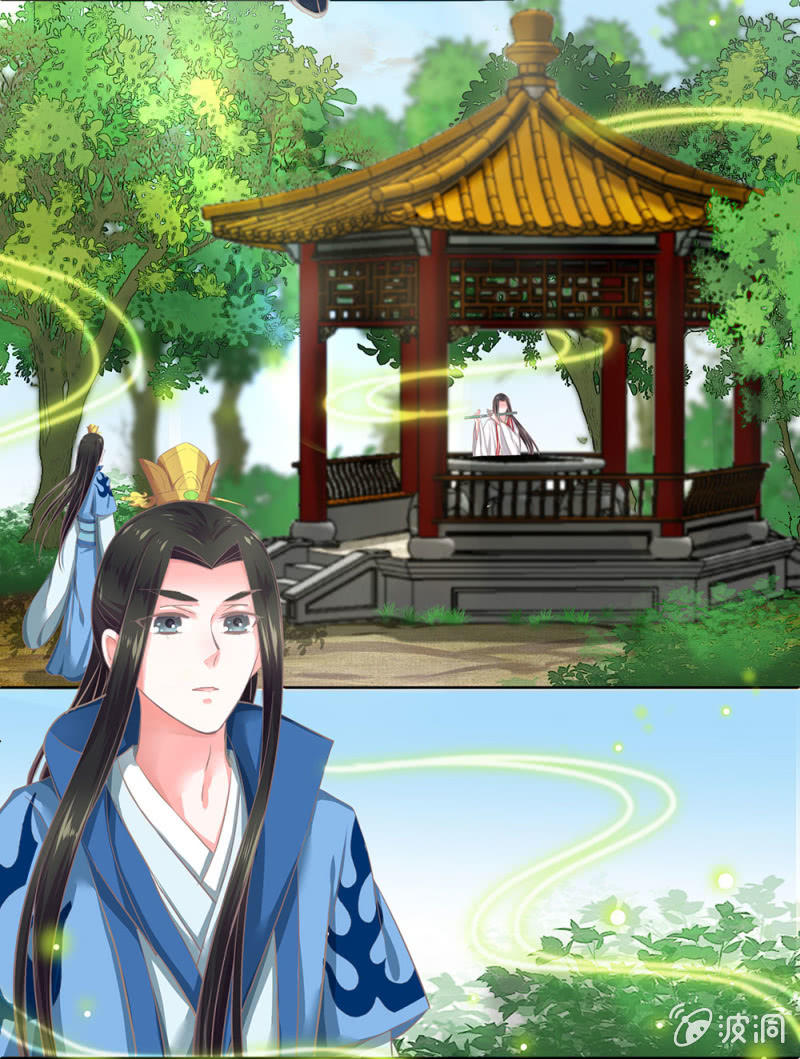 《烟雨沉逸》番外 笛子课 第33页
