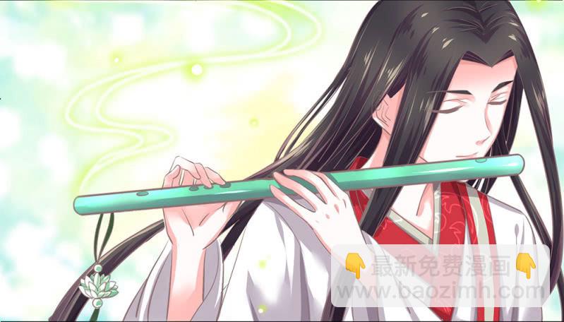 《烟雨沉逸》番外 笛子课 第34页