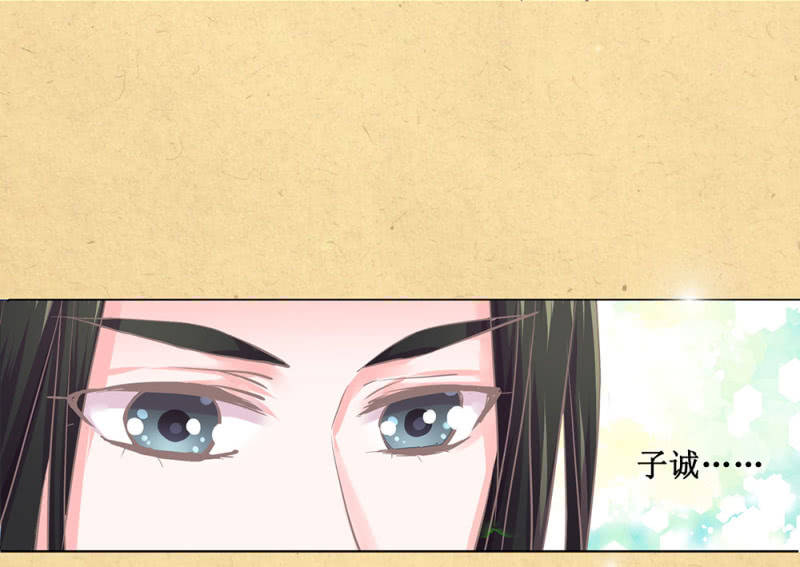 《烟雨沉逸》番外 笛子课 第40页