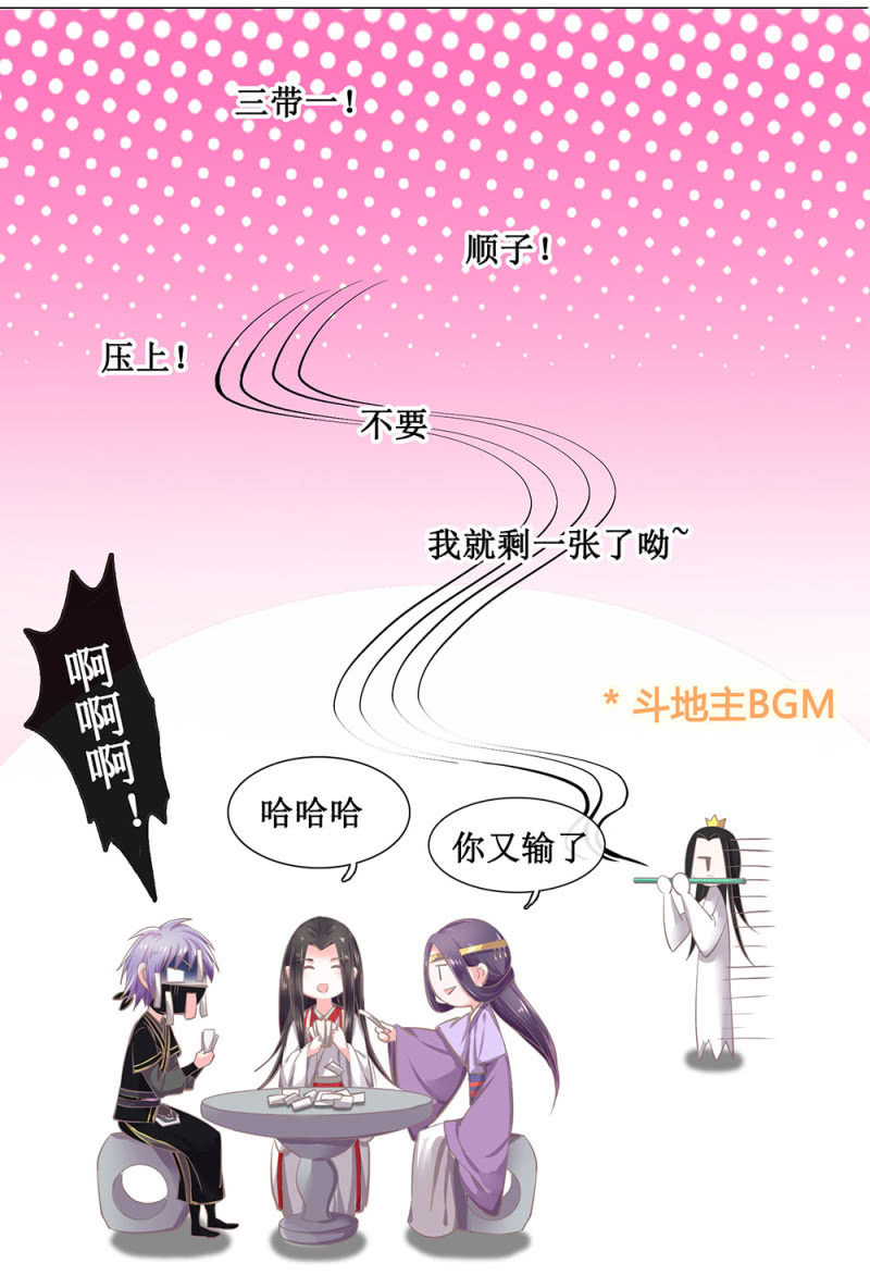 《烟雨沉逸》番外 笛子课 第42页