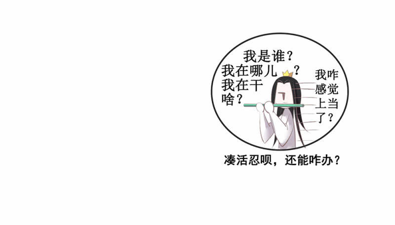 《烟雨沉逸》番外 笛子课 第43页