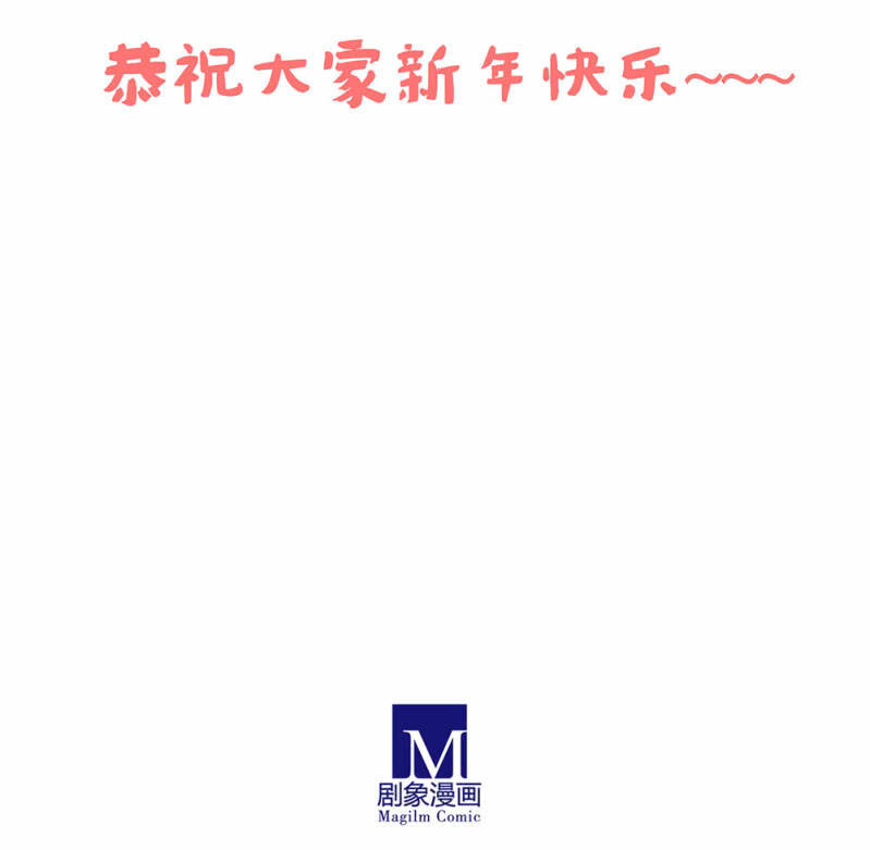 《烟雨沉逸》番外 笛子课 第44页