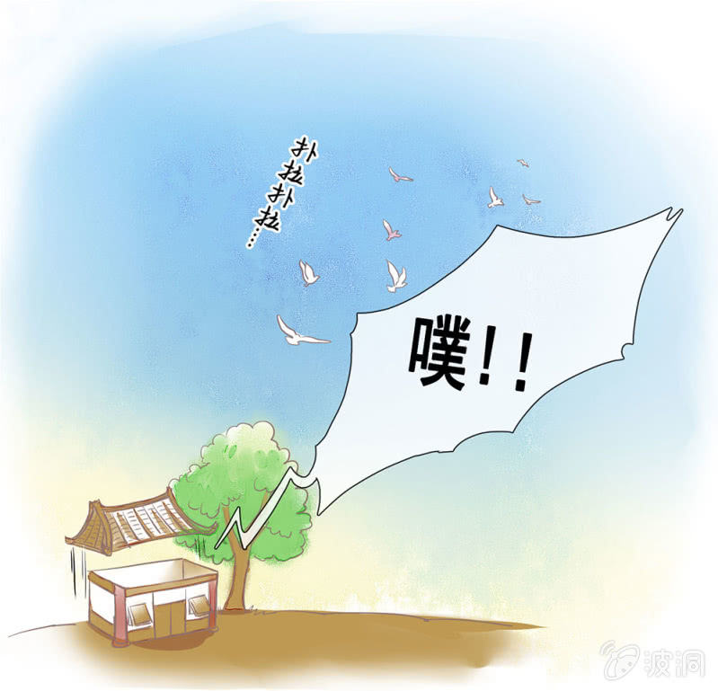 《烟雨沉逸》番外 笛子课 第5页