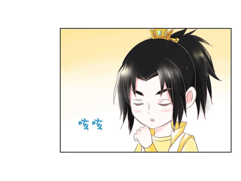 《烟雨沉逸》番外 笛子课 第7页