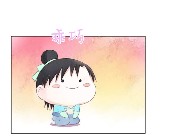 《烟雨沉逸》番外 笛子课 第8页