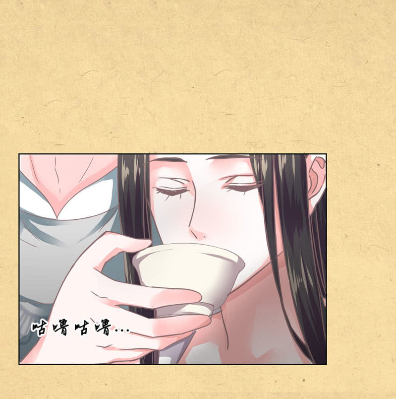 《烟雨沉逸》第廿一回 请务必多依靠我一些 第12页