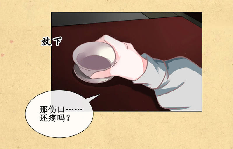 《烟雨沉逸》第廿一回 请务必多依靠我一些 第14页