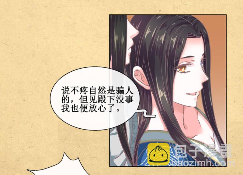 《烟雨沉逸》第廿一回 请务必多依靠我一些 第15页