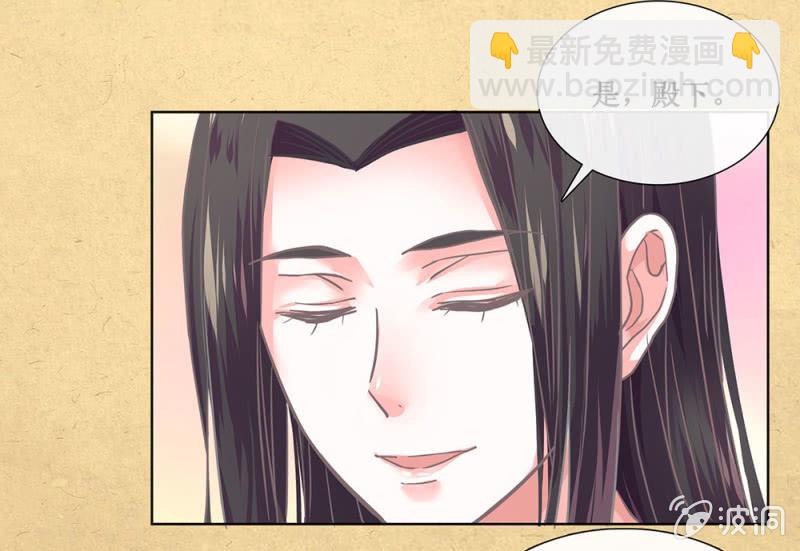 《烟雨沉逸》第廿一回 请务必多依靠我一些 第17页