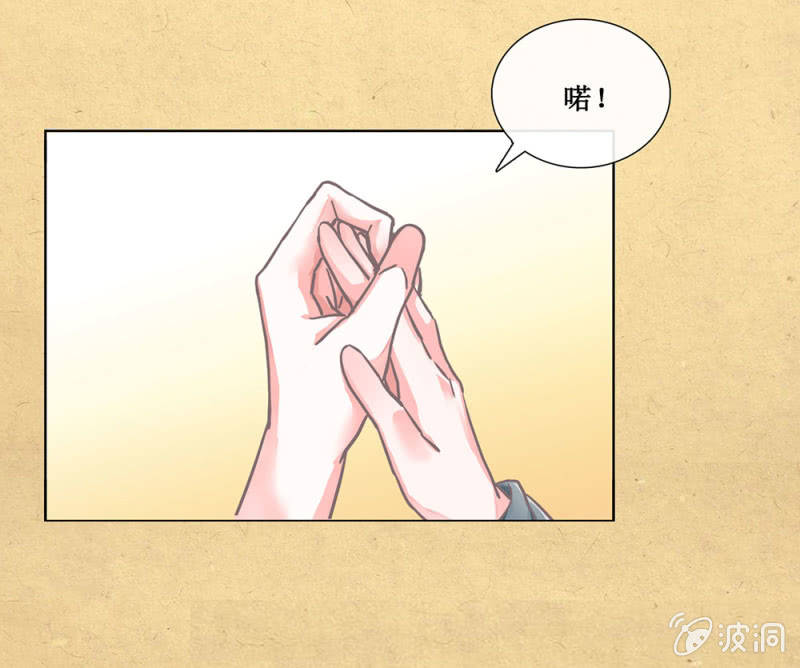 《烟雨沉逸》第廿一回 请务必多依靠我一些 第21页