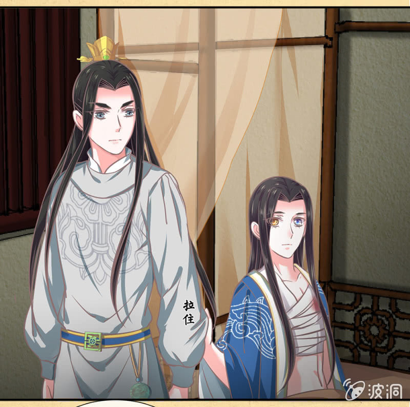 《烟雨沉逸》第廿一回 请务必多依靠我一些 第33页