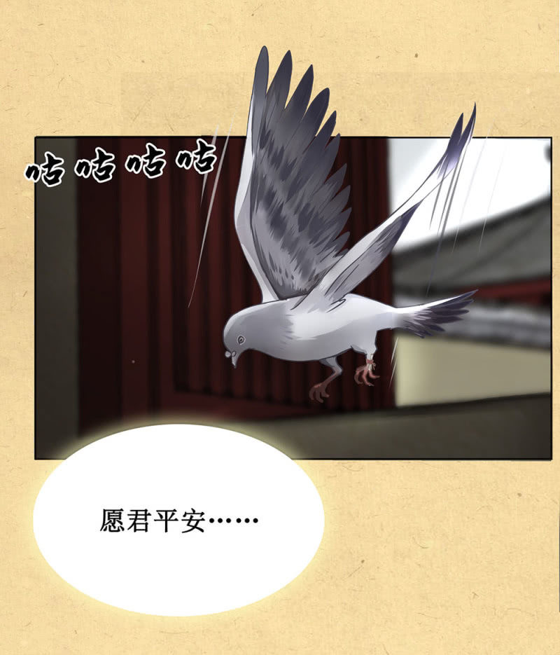 《烟雨沉逸》第廿一回 请务必多依靠我一些 第39页
