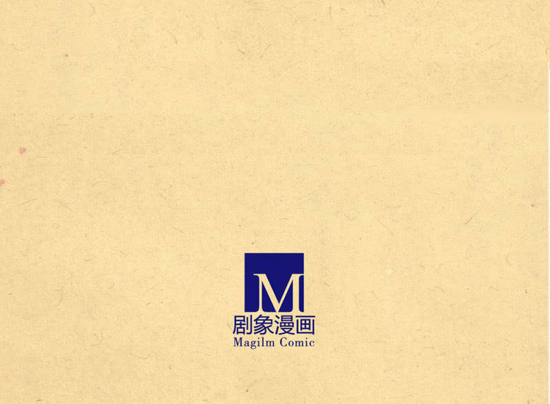 《烟雨沉逸》第廿一回 请务必多依靠我一些 第40页