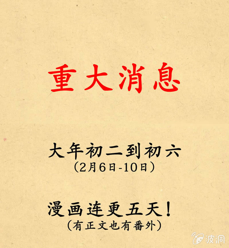 《烟雨沉逸》第廿一回 请务必多依靠我一些 第41页