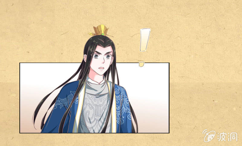 《烟雨沉逸》第廿一回 请务必多依靠我一些 第5页
