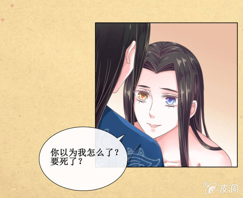 《烟雨沉逸》第廿一回 请务必多依靠我一些 第9页