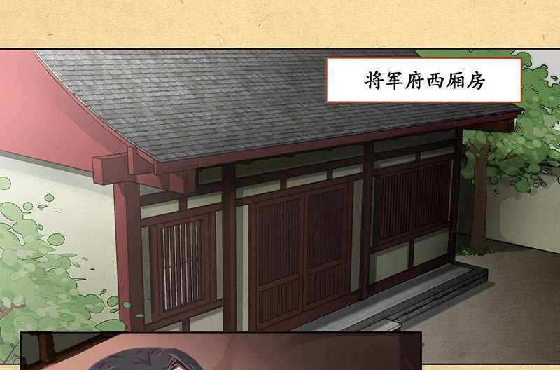 《烟雨沉逸》第二十回 苏醒（二人终于又见面啦） 第10页