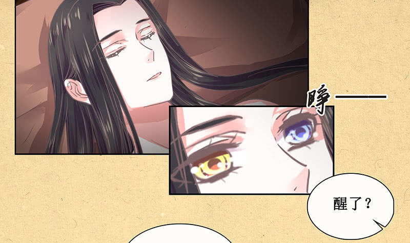 《烟雨沉逸》第二十回 苏醒（二人终于又见面啦） 第11页