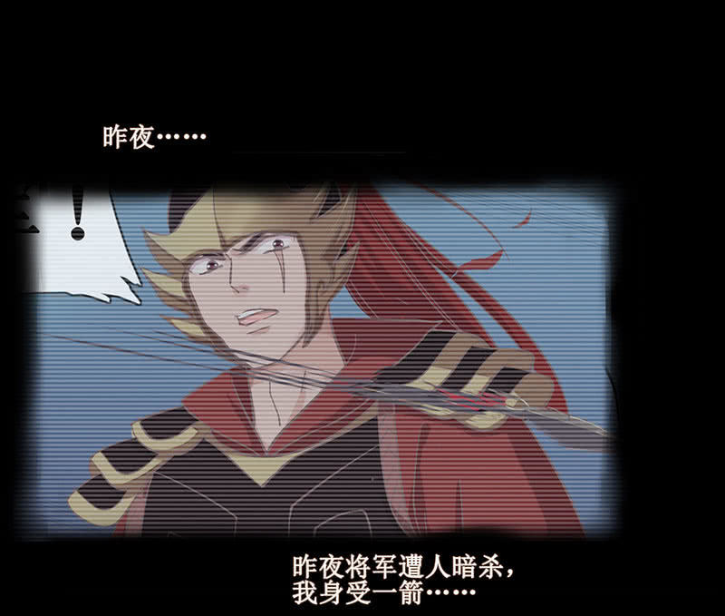 《烟雨沉逸》第二十回 苏醒（二人终于又见面啦） 第14页