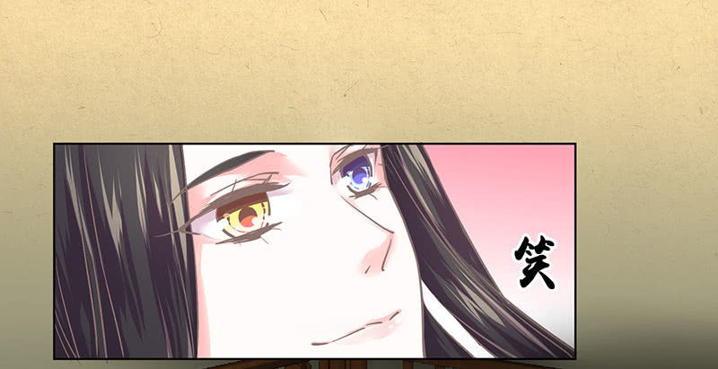 《烟雨沉逸》第二十回 苏醒（二人终于又见面啦） 第19页