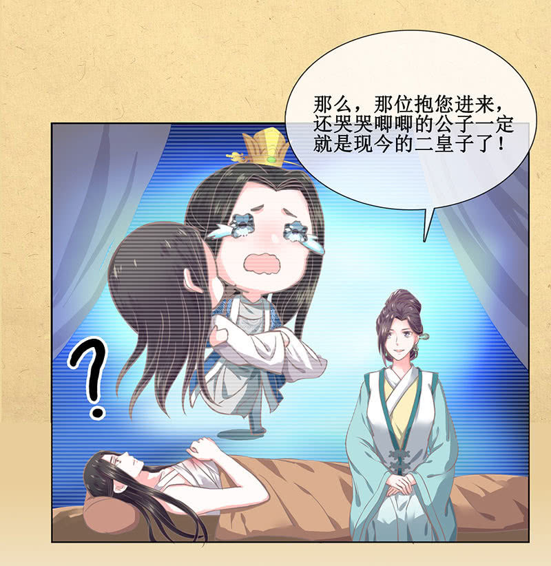 《烟雨沉逸》第二十回 苏醒（二人终于又见面啦） 第23页