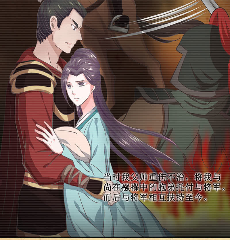 《烟雨沉逸》第二十回 苏醒（二人终于又见面啦） 第27页