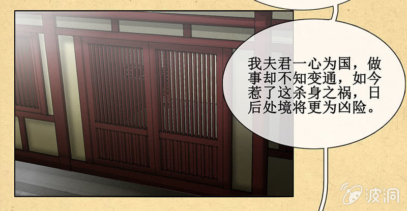 《烟雨沉逸》第二十回 苏醒（二人终于又见面啦） 第29页