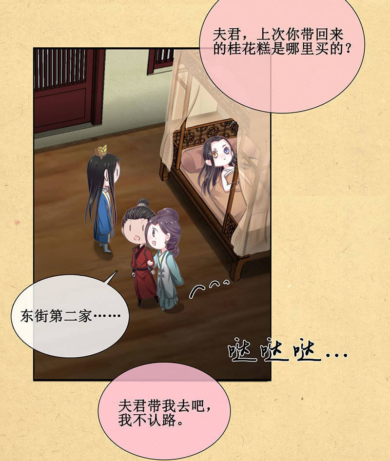 《烟雨沉逸》第二十回 苏醒（二人终于又见面啦） 第36页