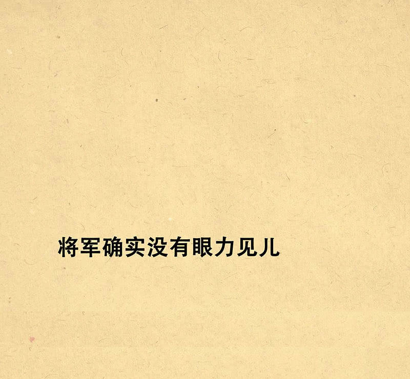 《烟雨沉逸》第二十回 苏醒（二人终于又见面啦） 第40页