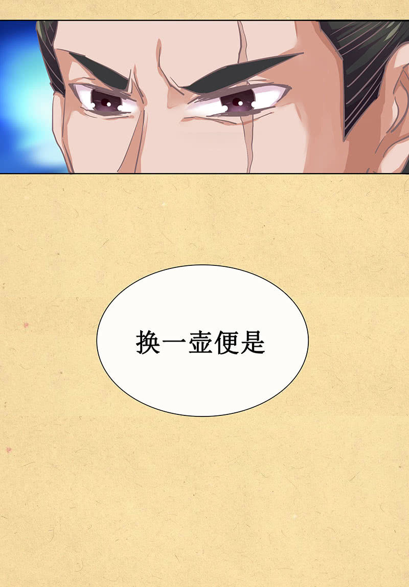 《烟雨沉逸》第二十回 苏醒（二人终于又见面啦） 第8页