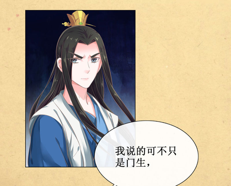 《烟雨沉逸》第廿五回（加长版） 知汝二心 我却孤行一意 第10页