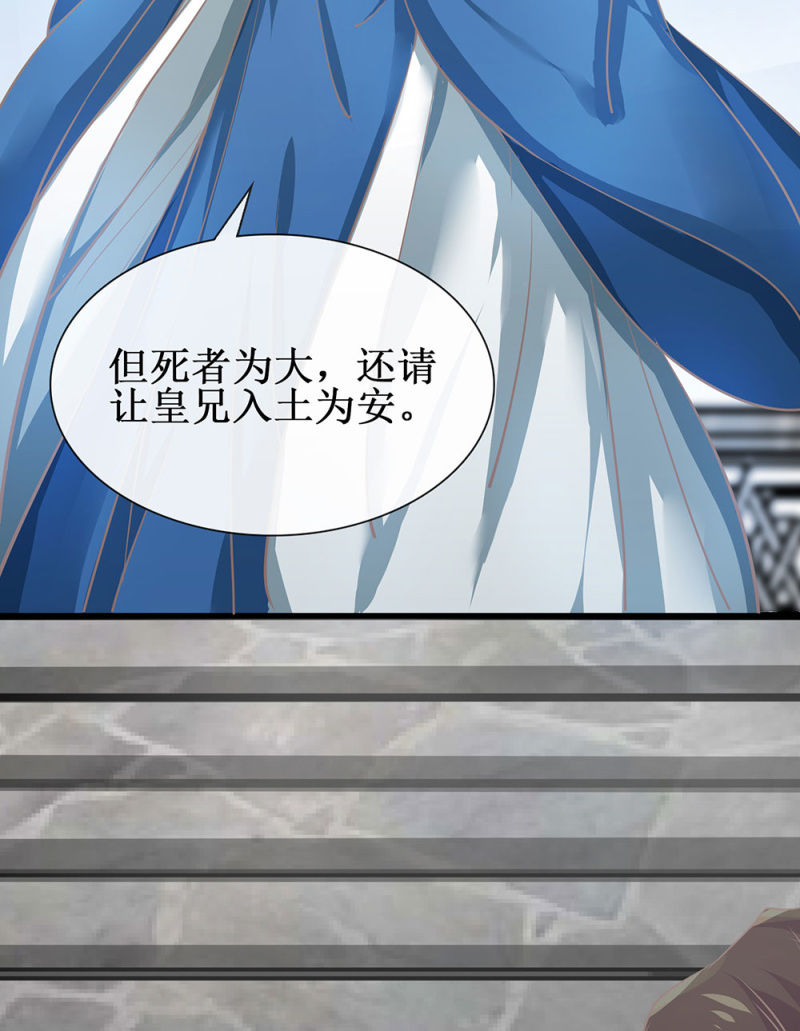 《烟雨沉逸》第廿五回（加长版） 知汝二心 我却孤行一意 第19页