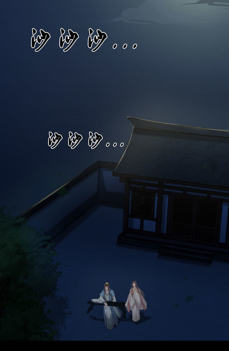 《烟雨沉逸》第廿五回（加长版） 知汝二心 我却孤行一意 第23页